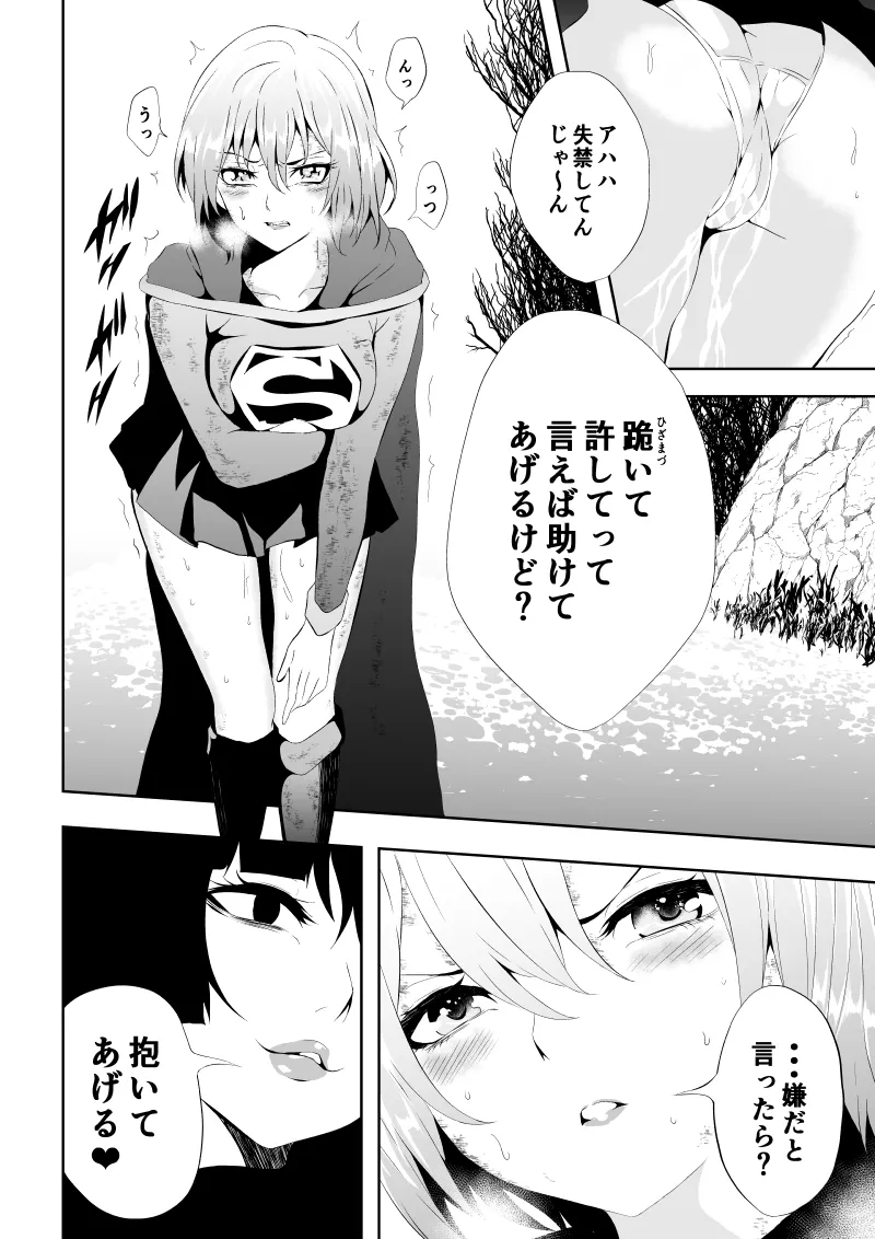 Heroine Haiboku - Page 34
