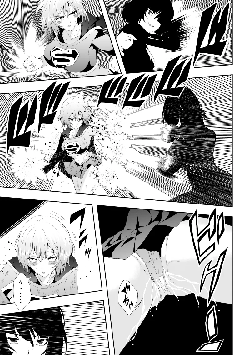 Heroine Haiboku - Page 35