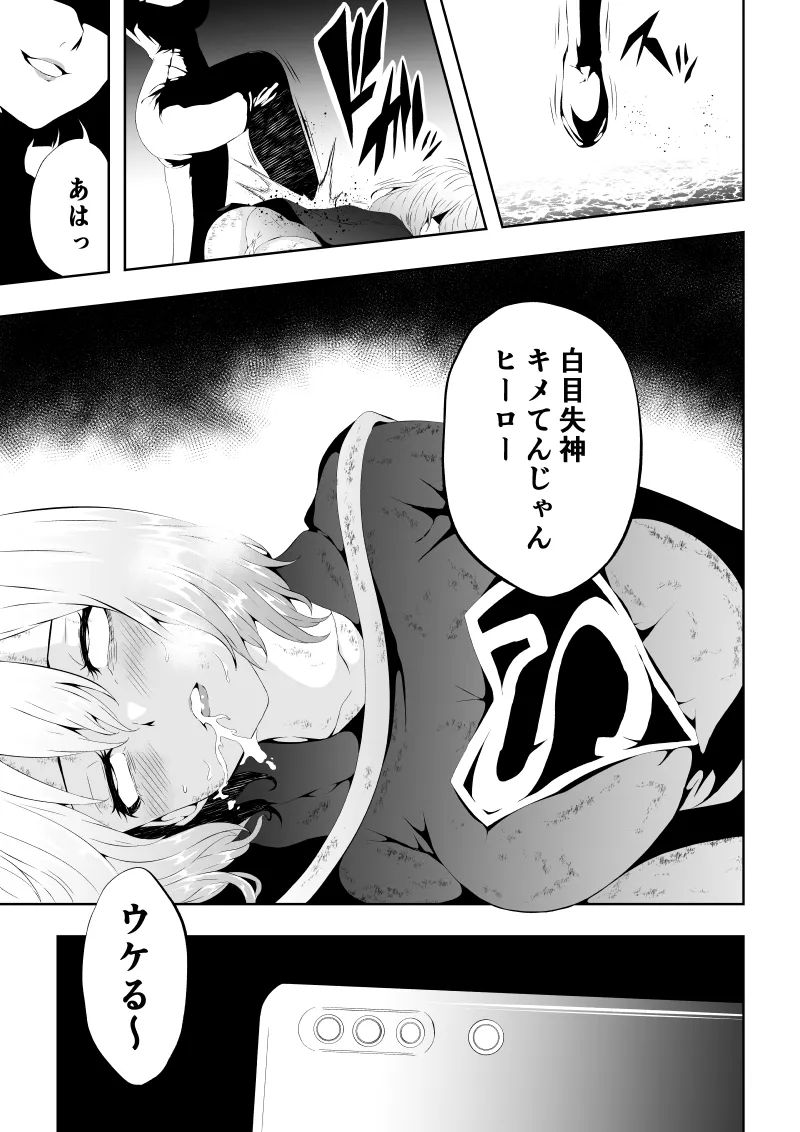 Heroine Haiboku - Page 39