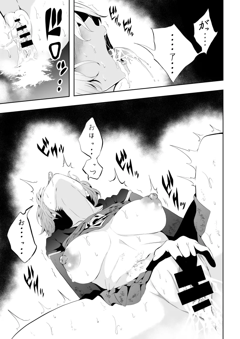 Heroine Haiboku - Page 47