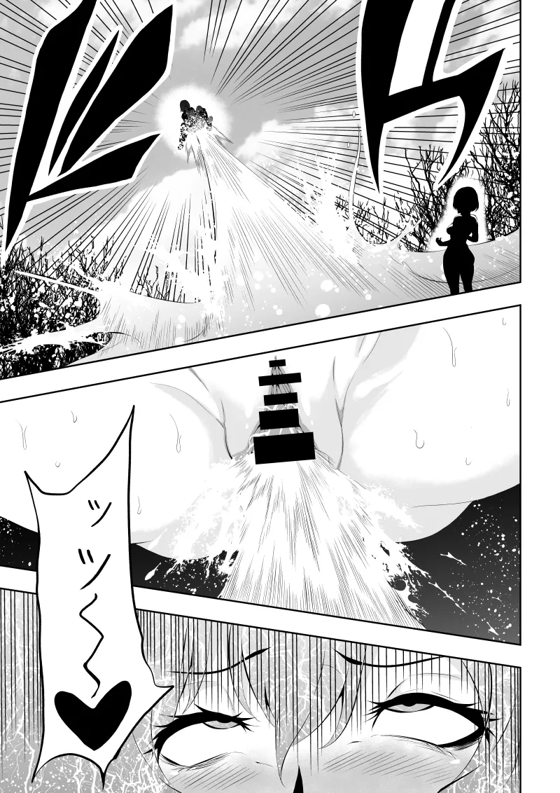 Heroine Haiboku - Page 49