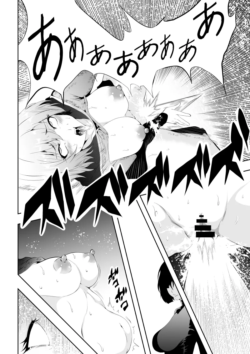 Heroine Haiboku - Page 52