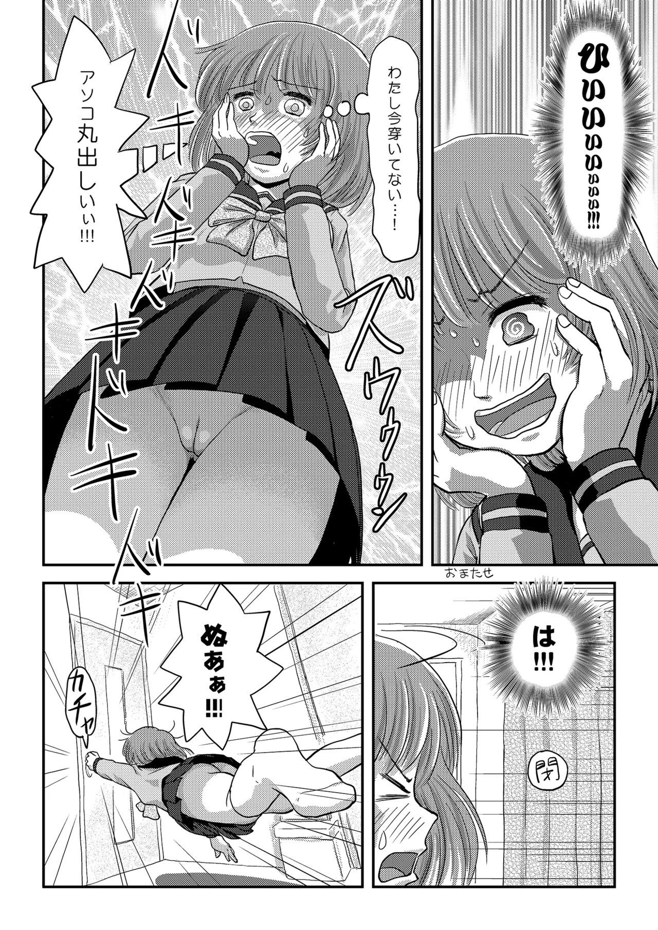 Ramuko Roshutsu Monogatari 1 - Page 10