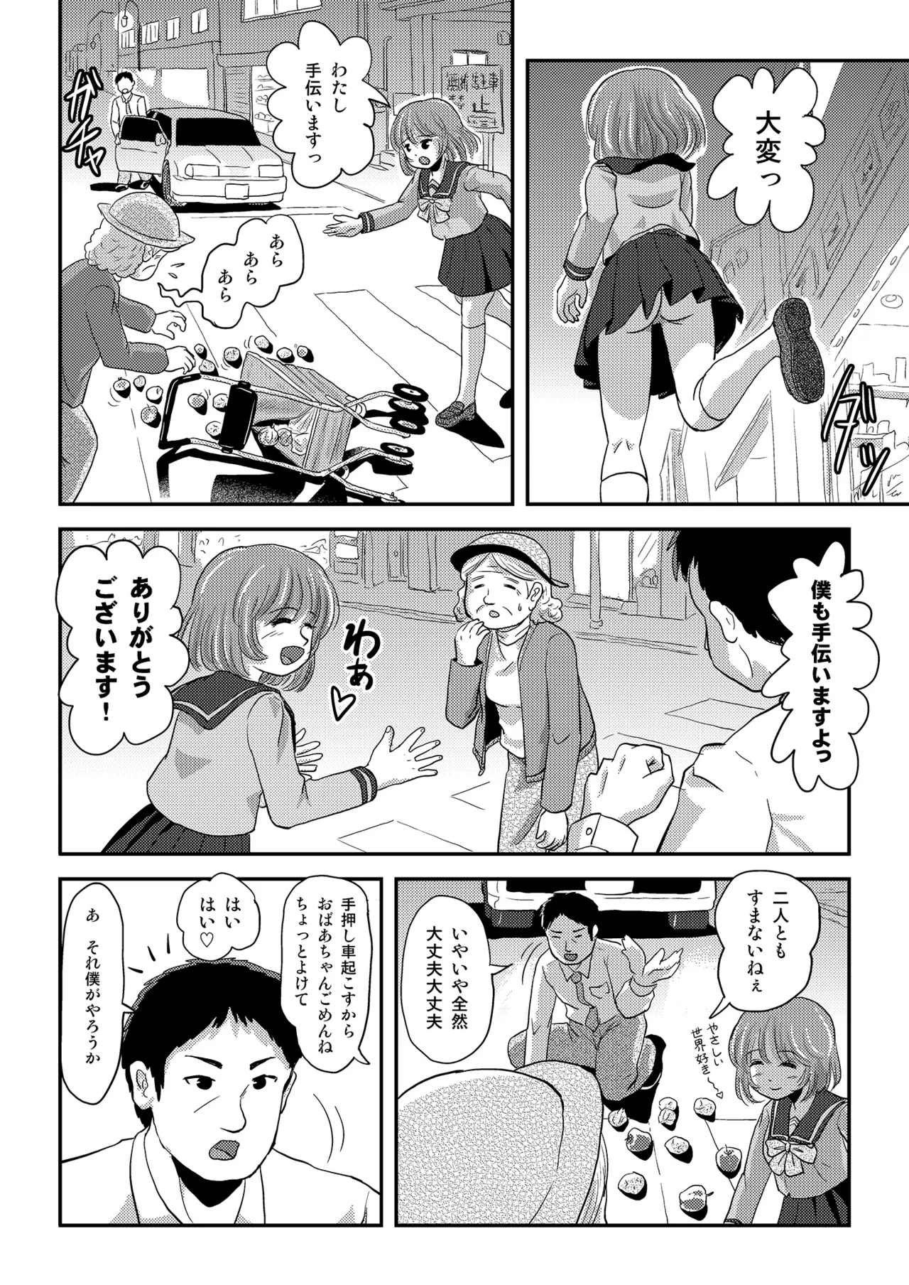 Ramuko Roshutsu Monogatari 1 - Page 18