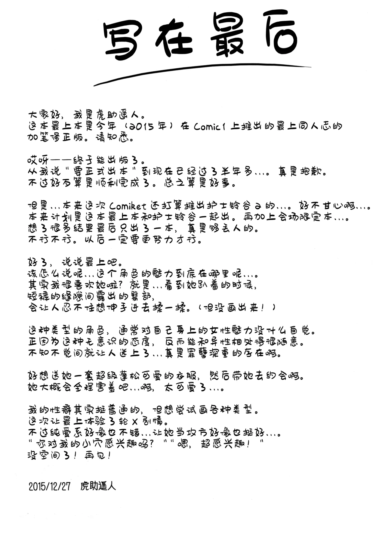 Juujunyoukan Mogami | 驯服之欢最上 - Page 21
