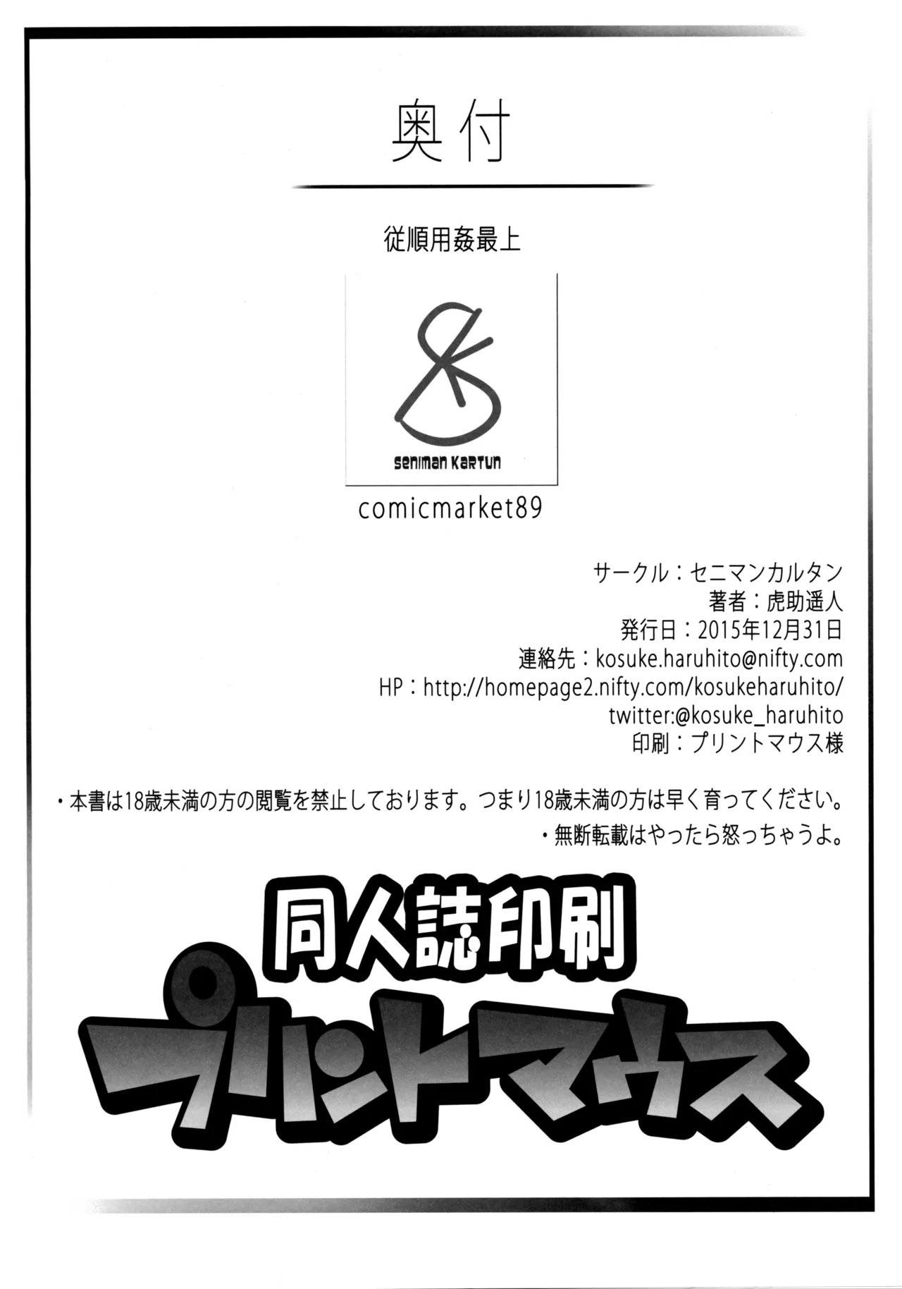 Juujunyoukan Mogami | 驯服之欢最上 - Page 22