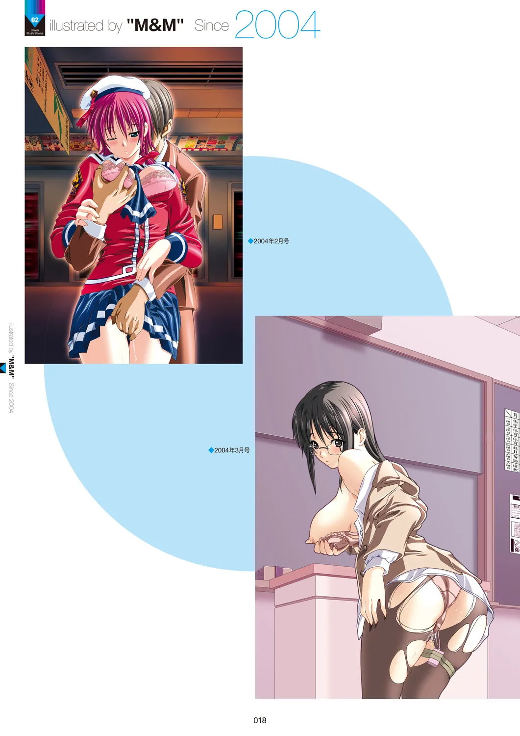 Megastore COVER ILLUSTRATIONS - Page 20