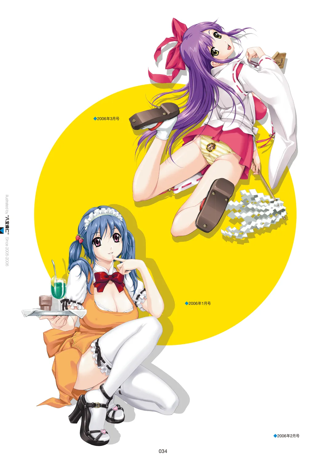 Megastore COVER ILLUSTRATIONS - Page 36