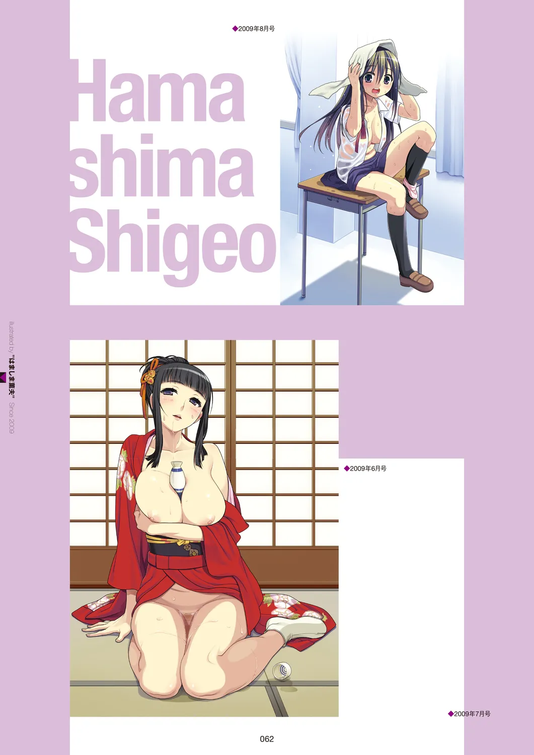 Megastore COVER ILLUSTRATIONS - Page 64