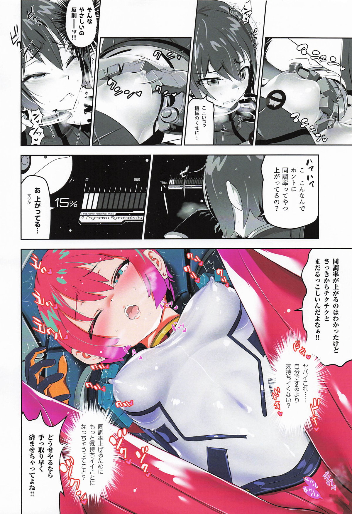 Synchronization - Page 5