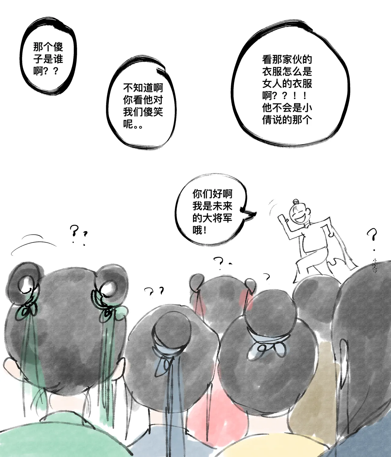 仙凤山的师姐们 01-08 - Page 18