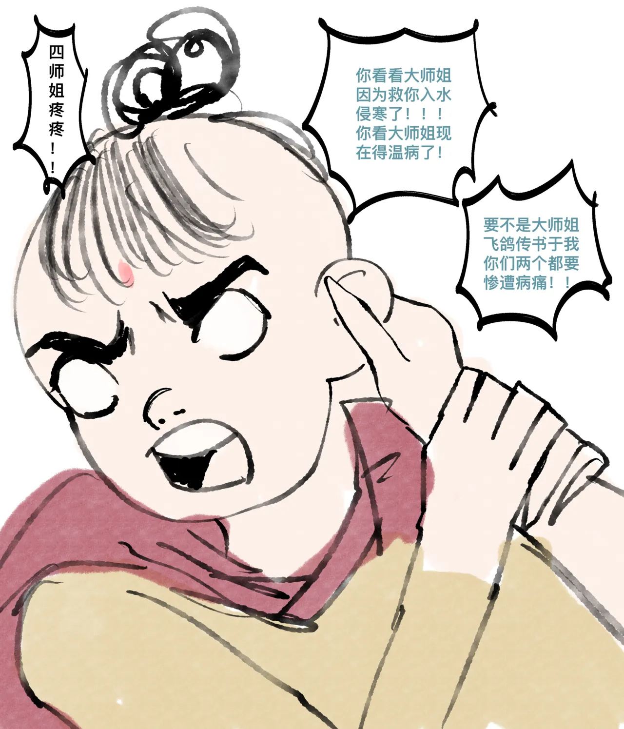 仙凤山的师姐们 01-08 - Page 55
