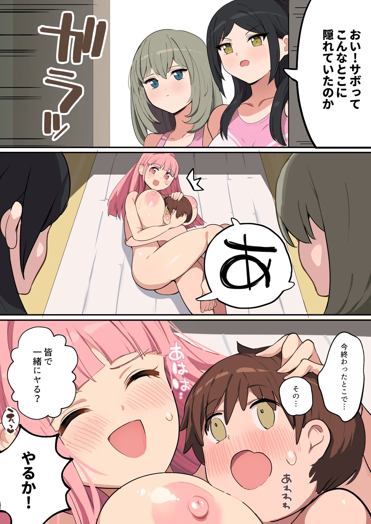 Muchimuchi Cheerleader no Onee-san - Page 45