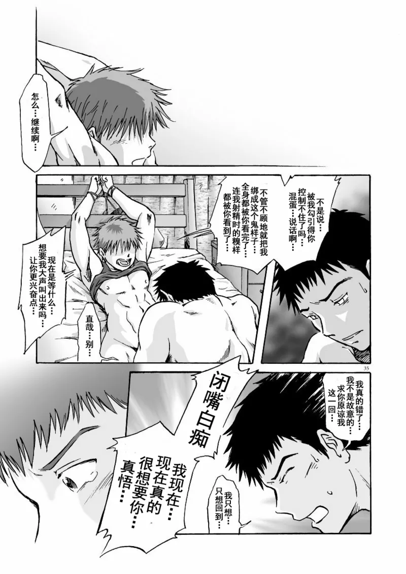 ESP 第六感 - Page 36