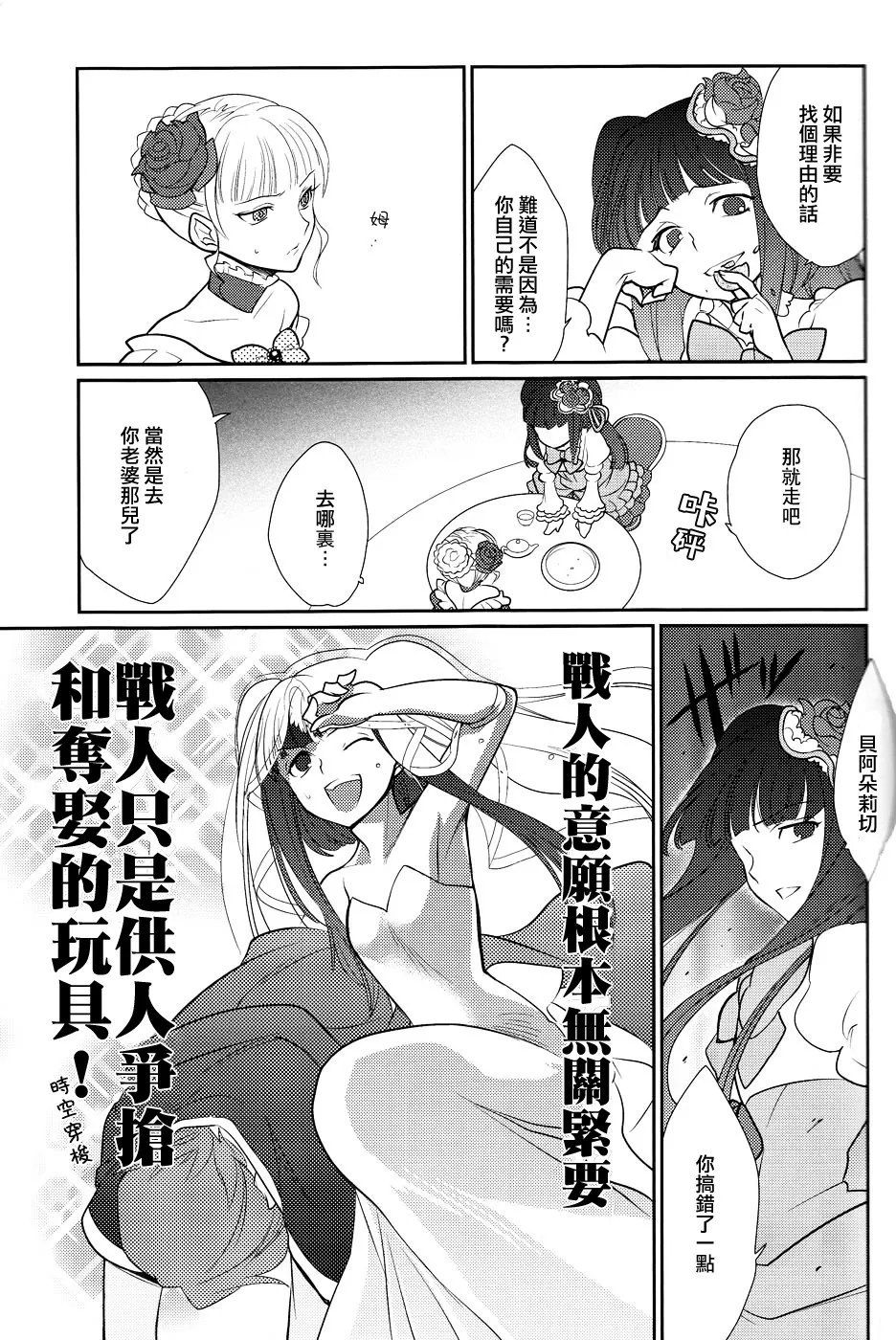 Shinkon - Page 18