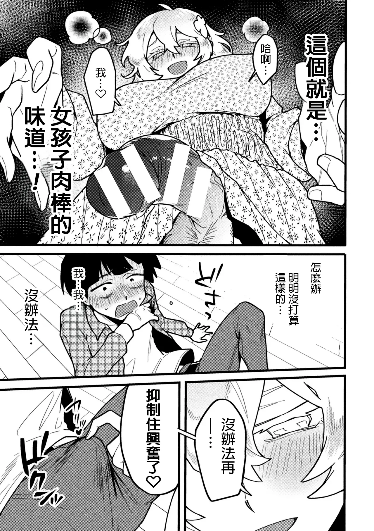 kanozyo no risou - Page 7