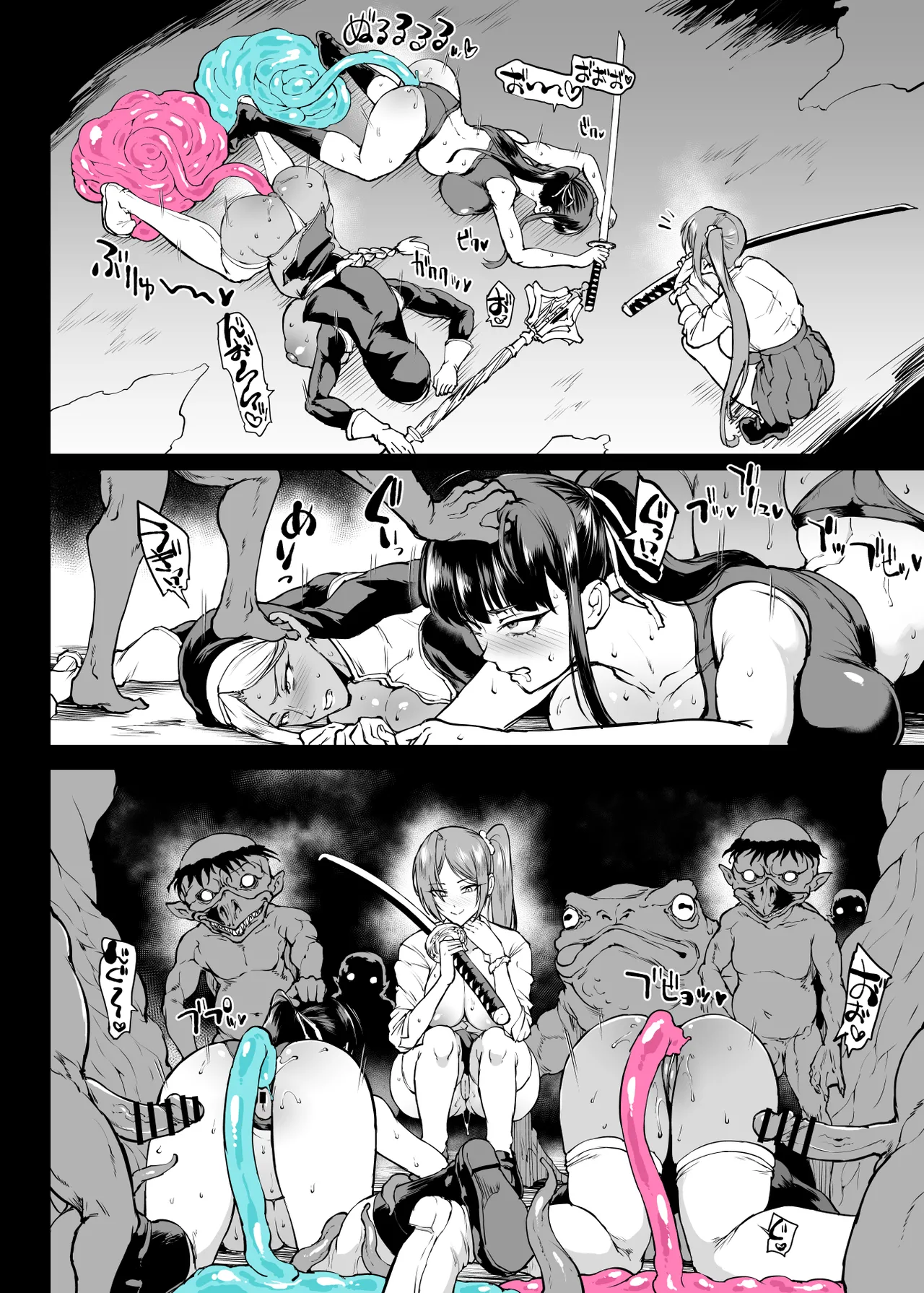 退魔部 Season4 - Page 260