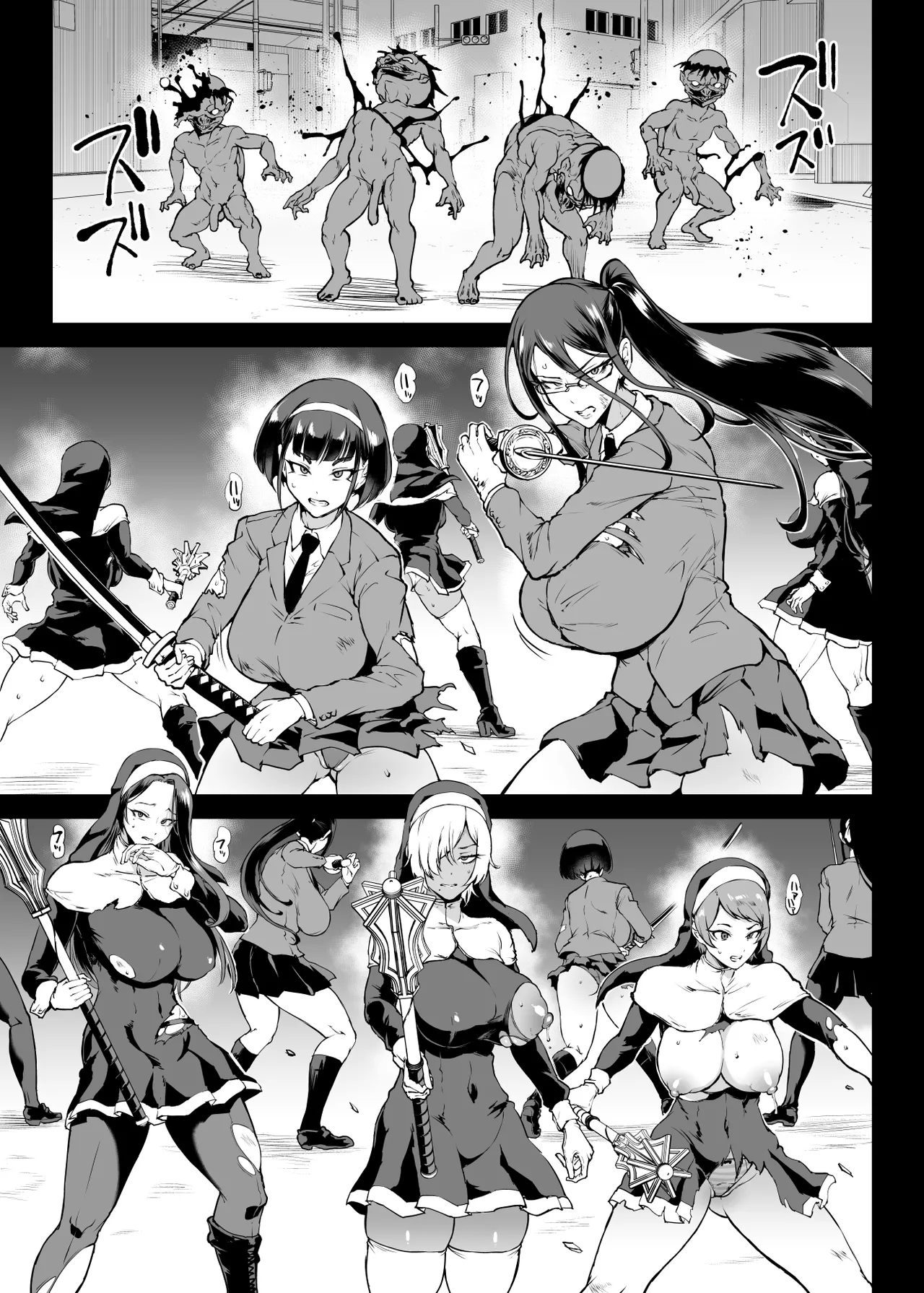 退魔部 Season4 - Page 295
