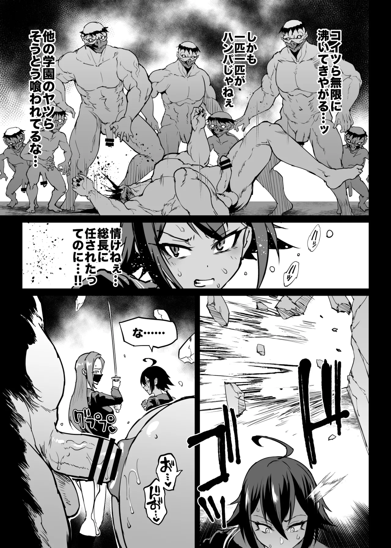退魔部 Season4 - Page 34