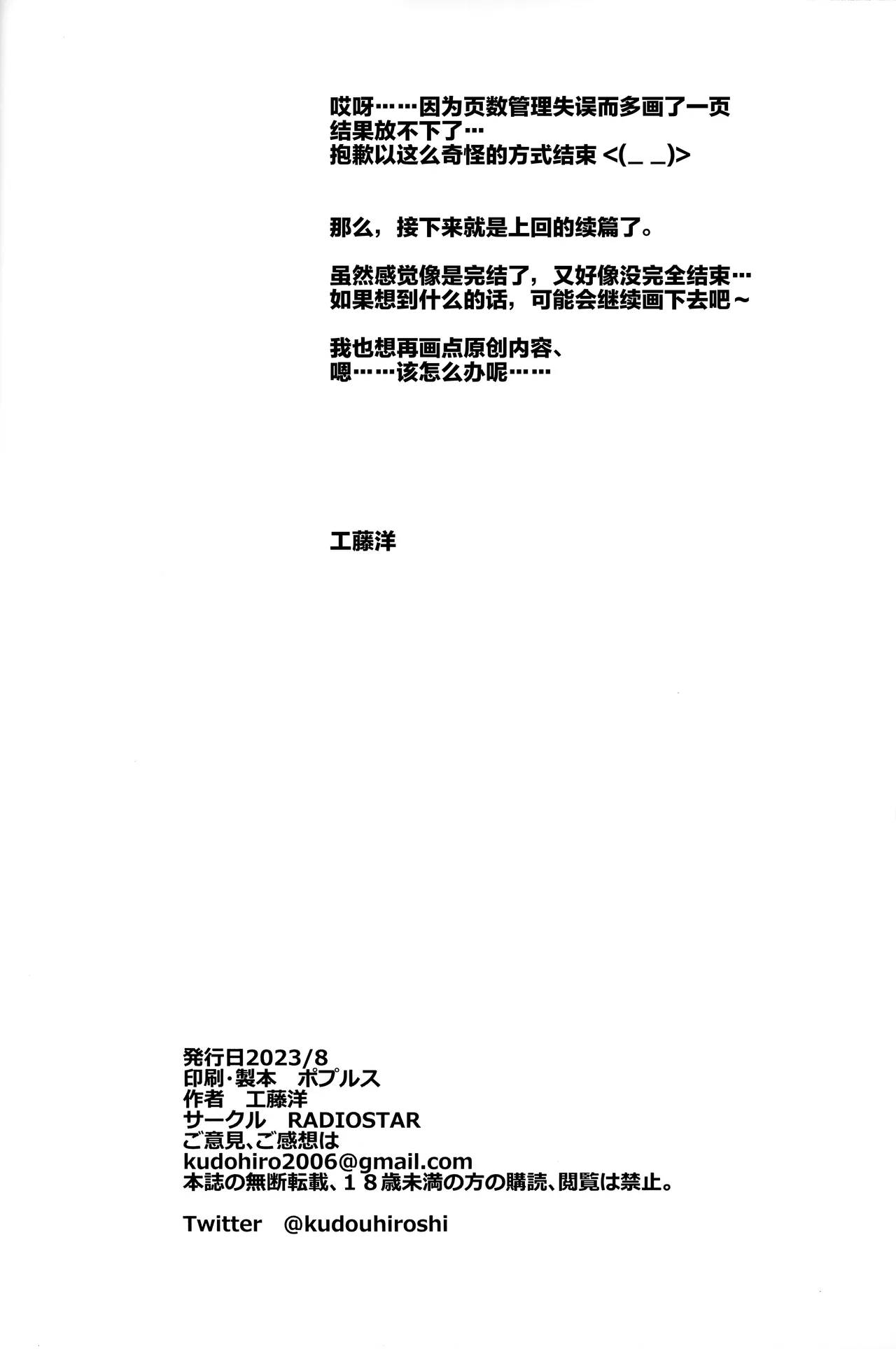 HOTDRIVE 4 - Page 22