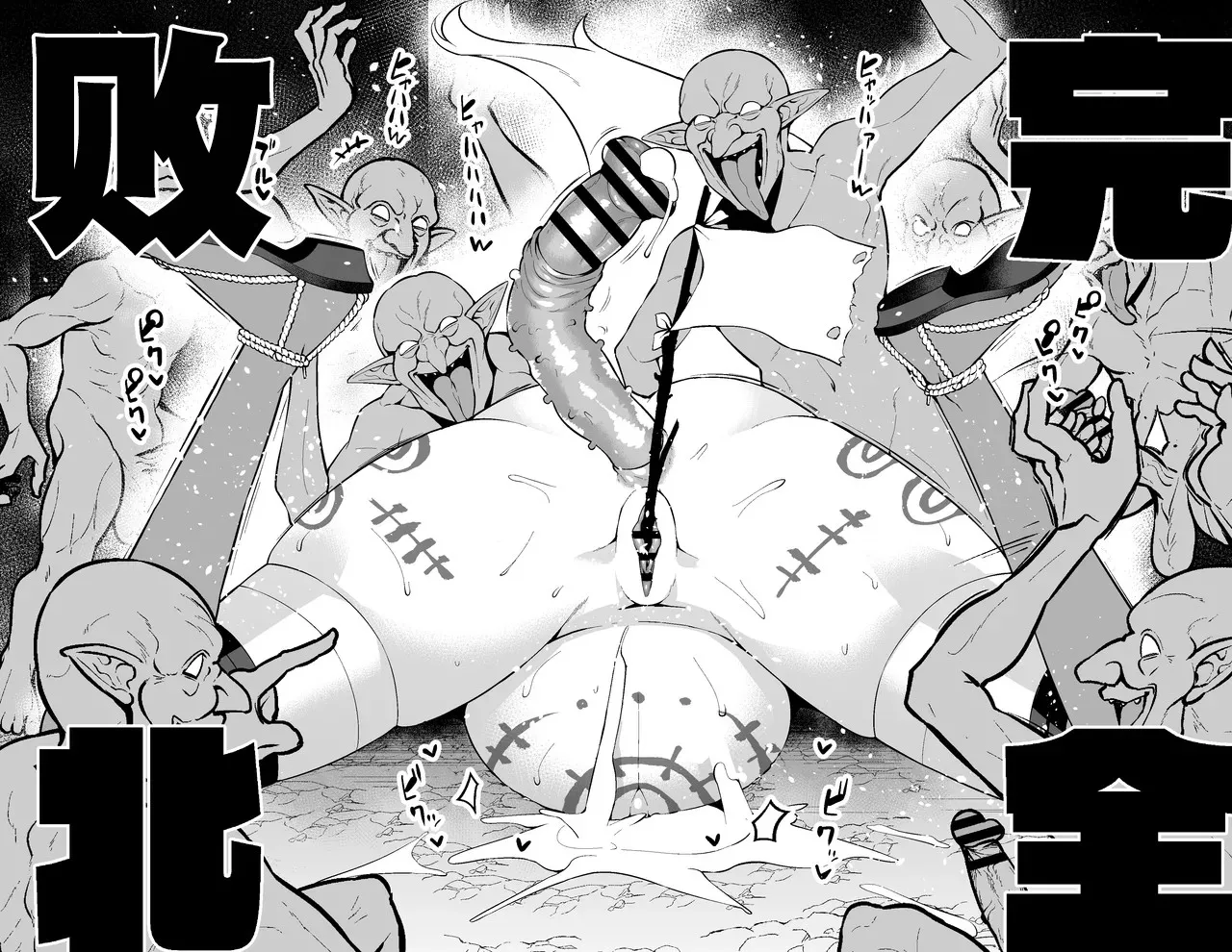 狐鳴紺子郎、落とし穴にハマる❤ - Page 36