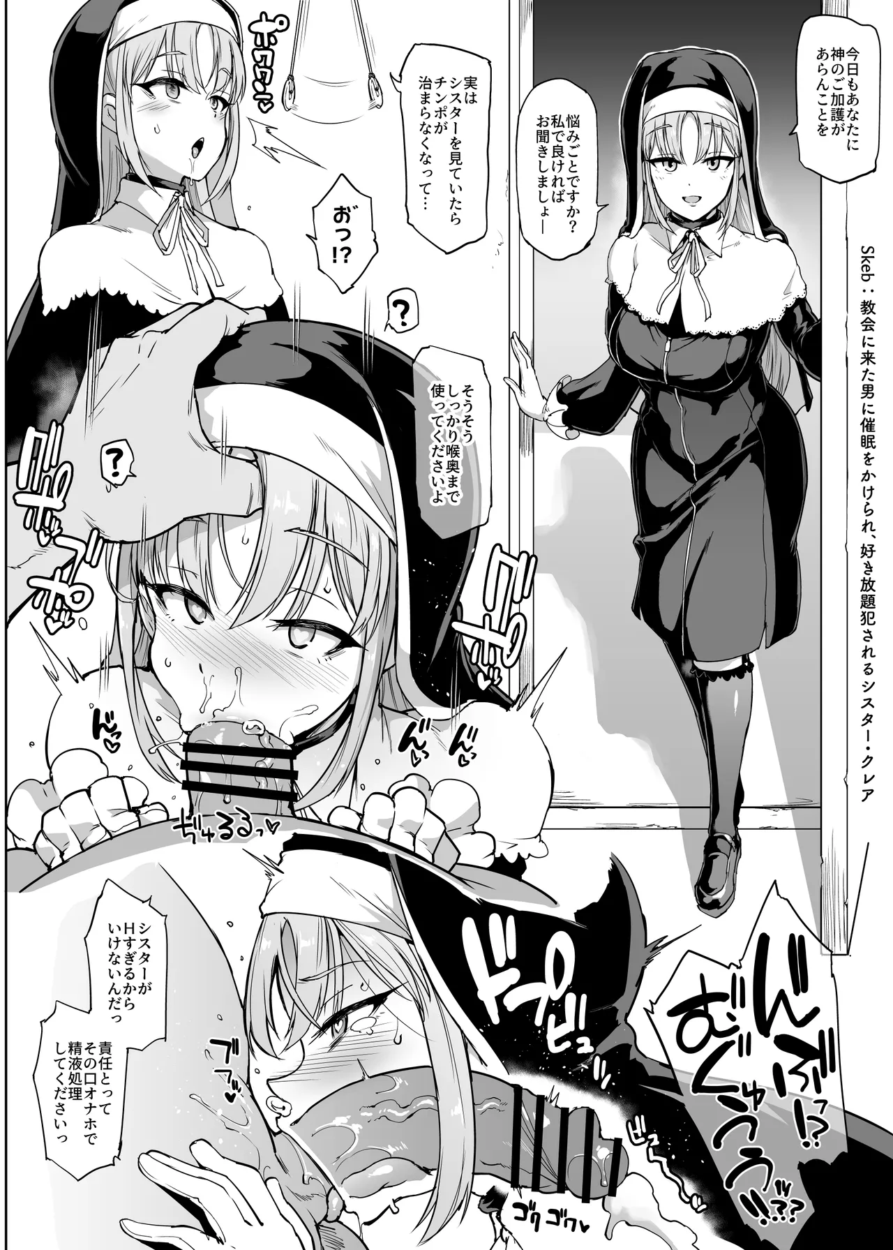 Vライバー VS Hなお題箱 - Page 44
