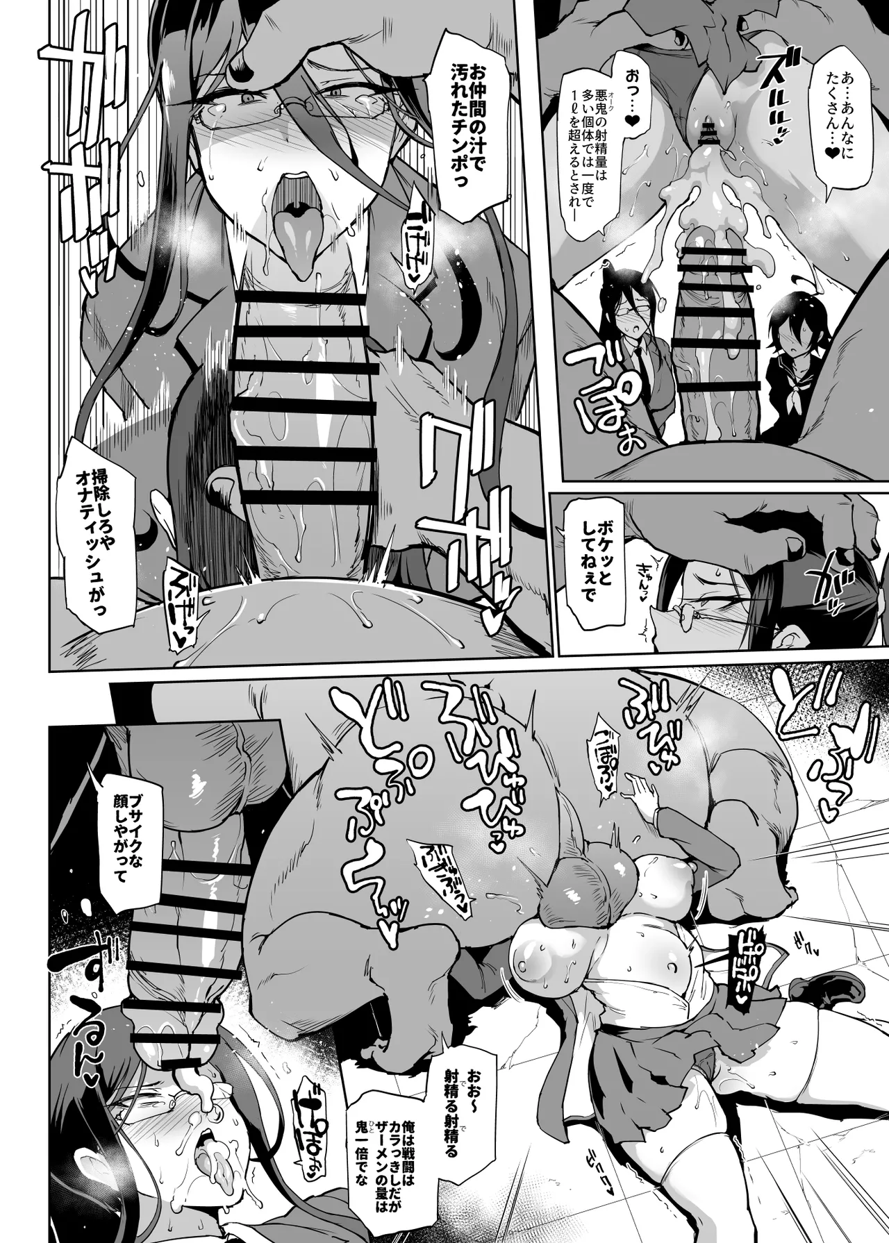 JK退魔部 Season2 - Page 61