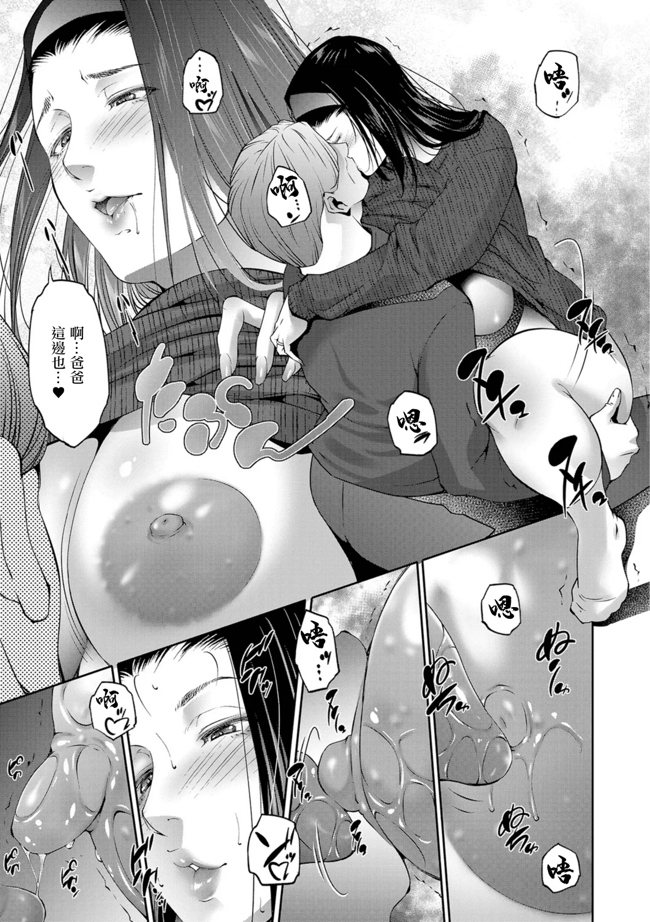 GIRIGIRI - Page 15