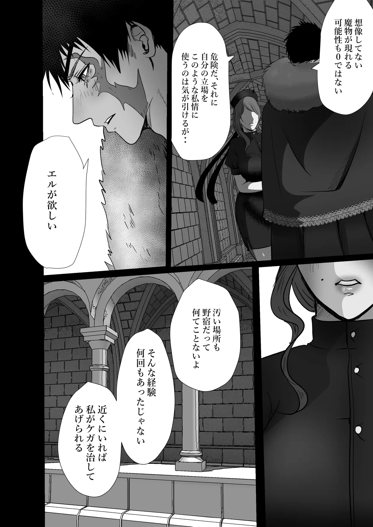 キャプテン・ヴァーリ - Page 45