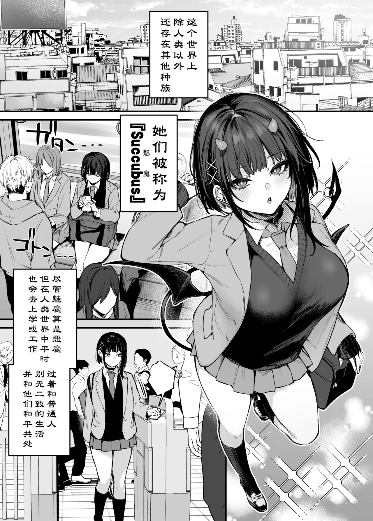 これはただの食事だからっ！｜我这只是进餐而已哦！ - Page 2