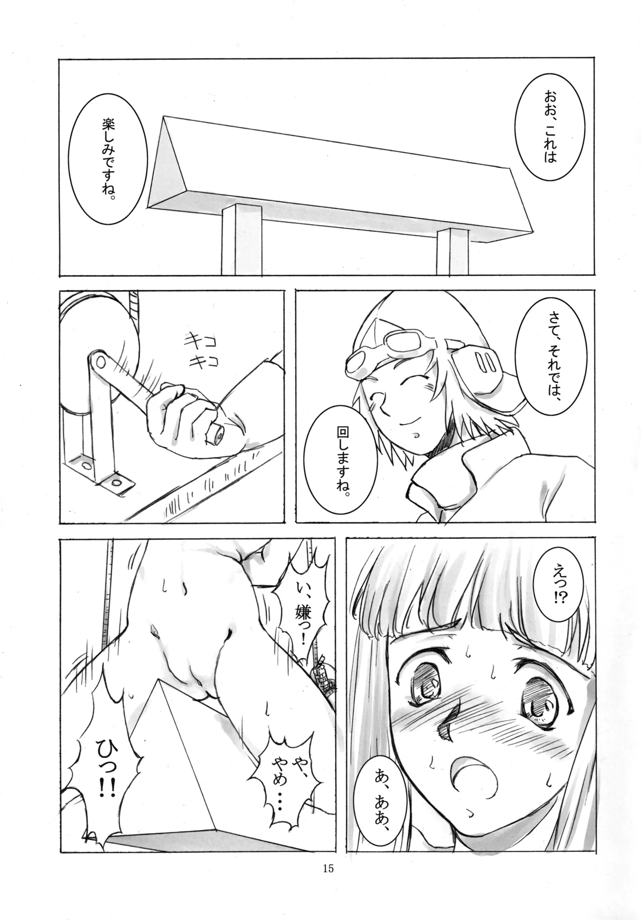 Nanahon no Samurai - Page 14
