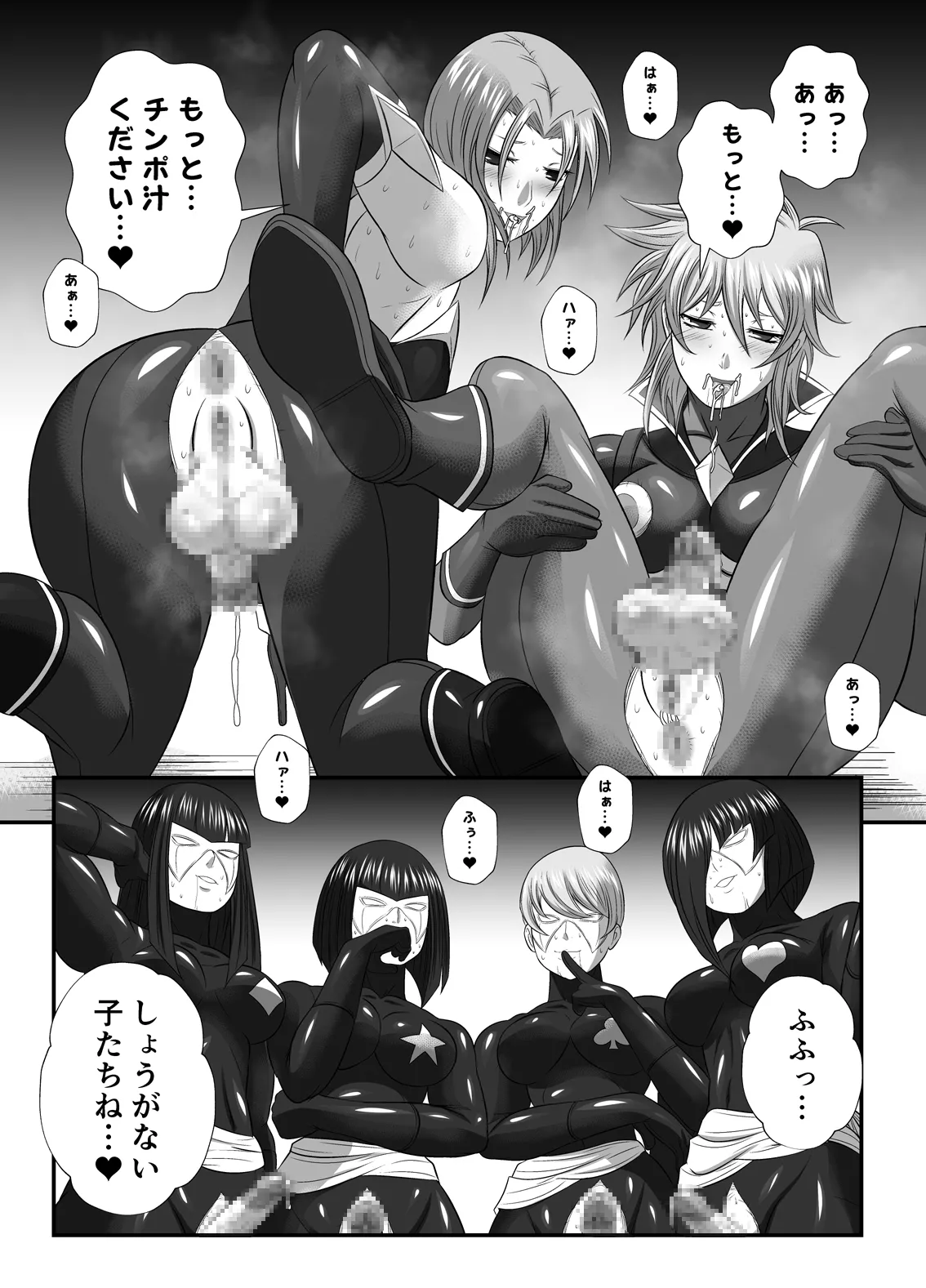 スーパーヒロイン!ヤられたい放題vol.2【快楽に敗れたWヒロイン】 - Page 13