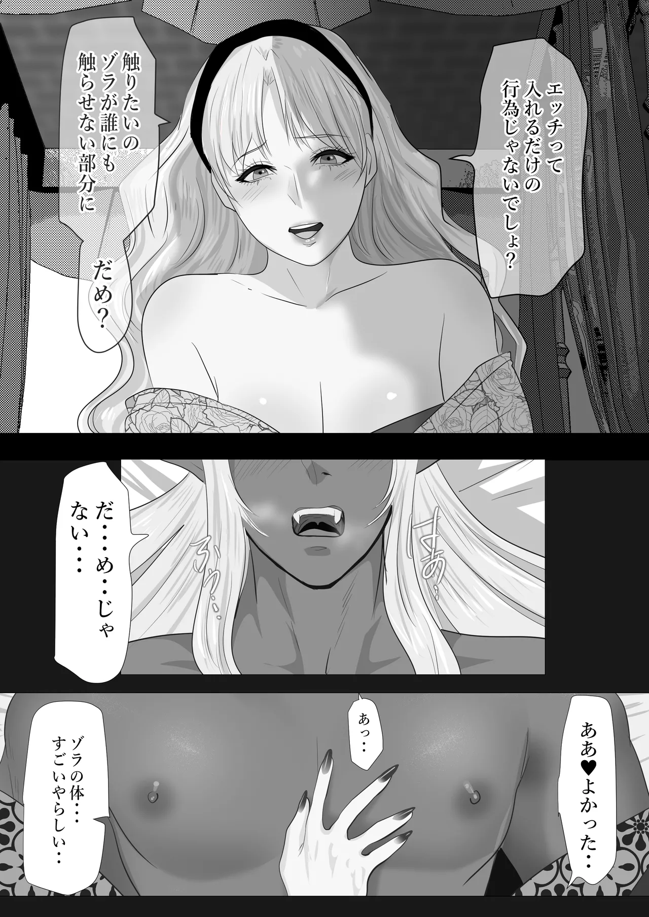 LOVELY LIZARD TALE - Page 25