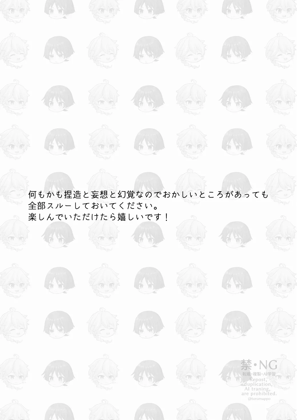 ?/? - Page 3