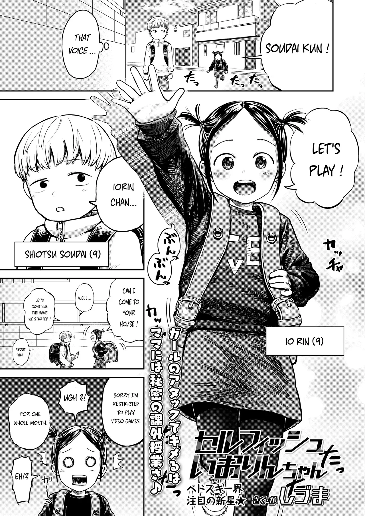 Selfish Iorin-chan - Page 1