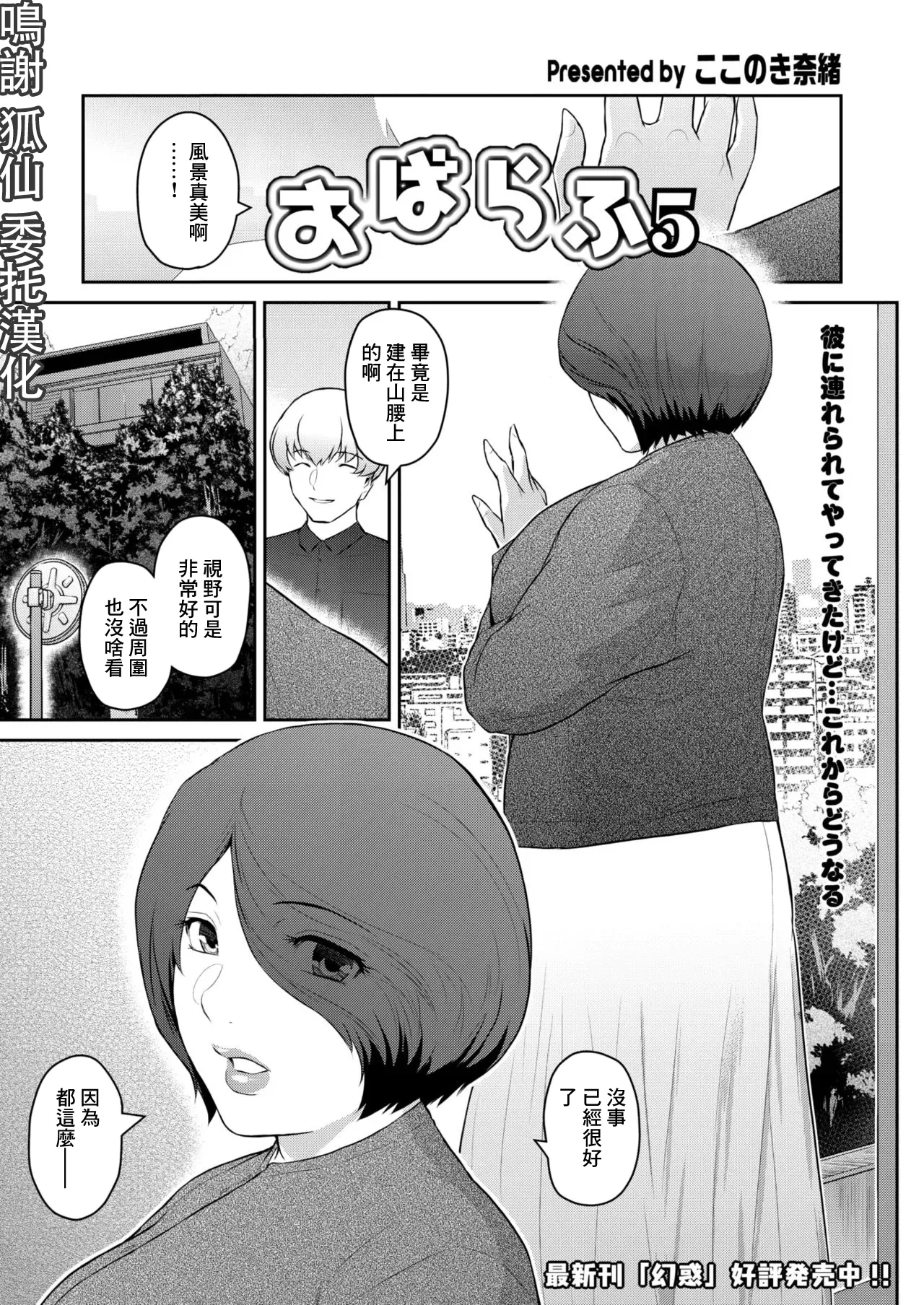 Oba Love 5 - Page 1