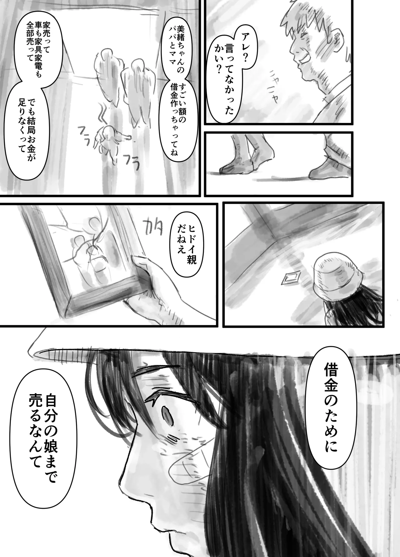 Uka - Page 16