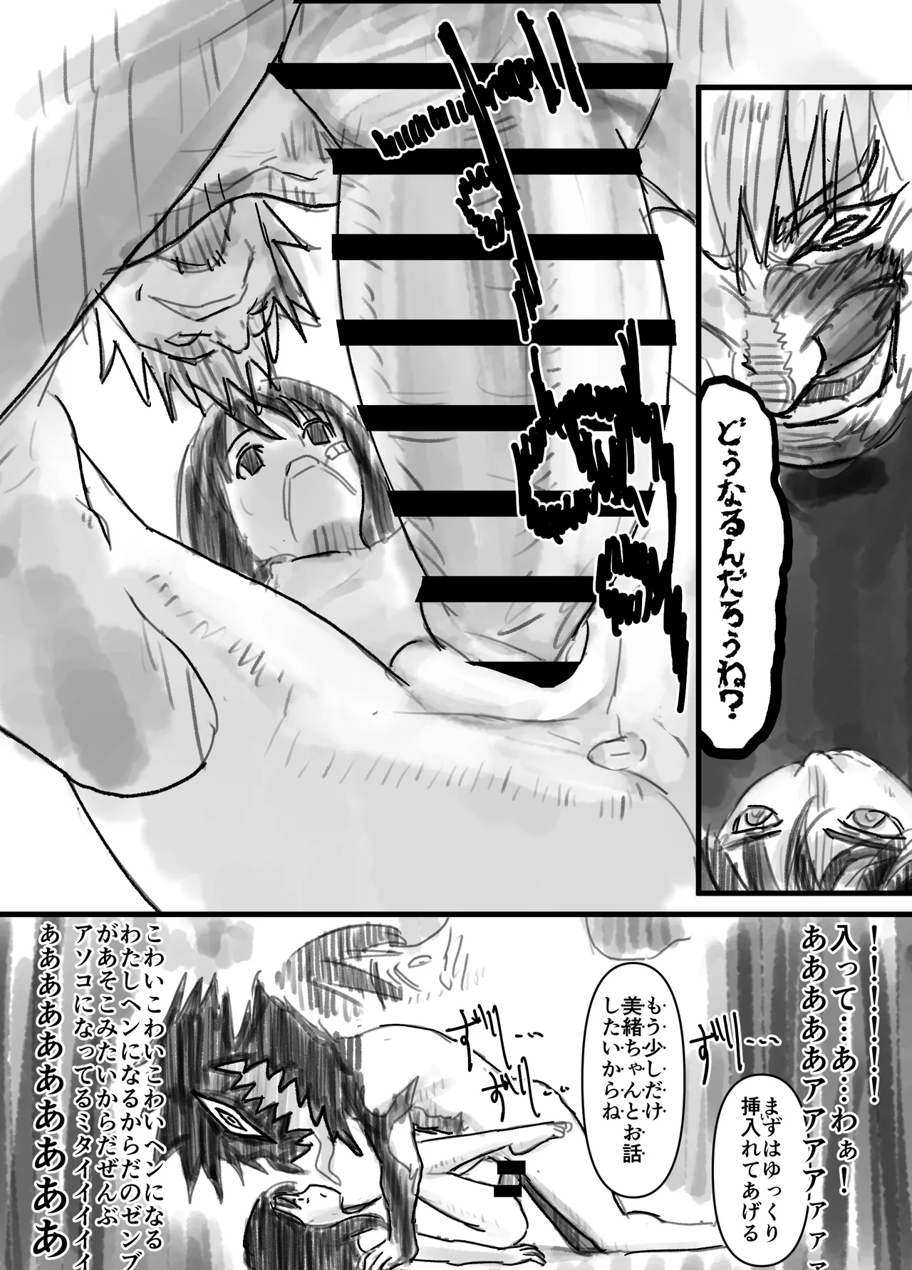 Uka - Page 21
