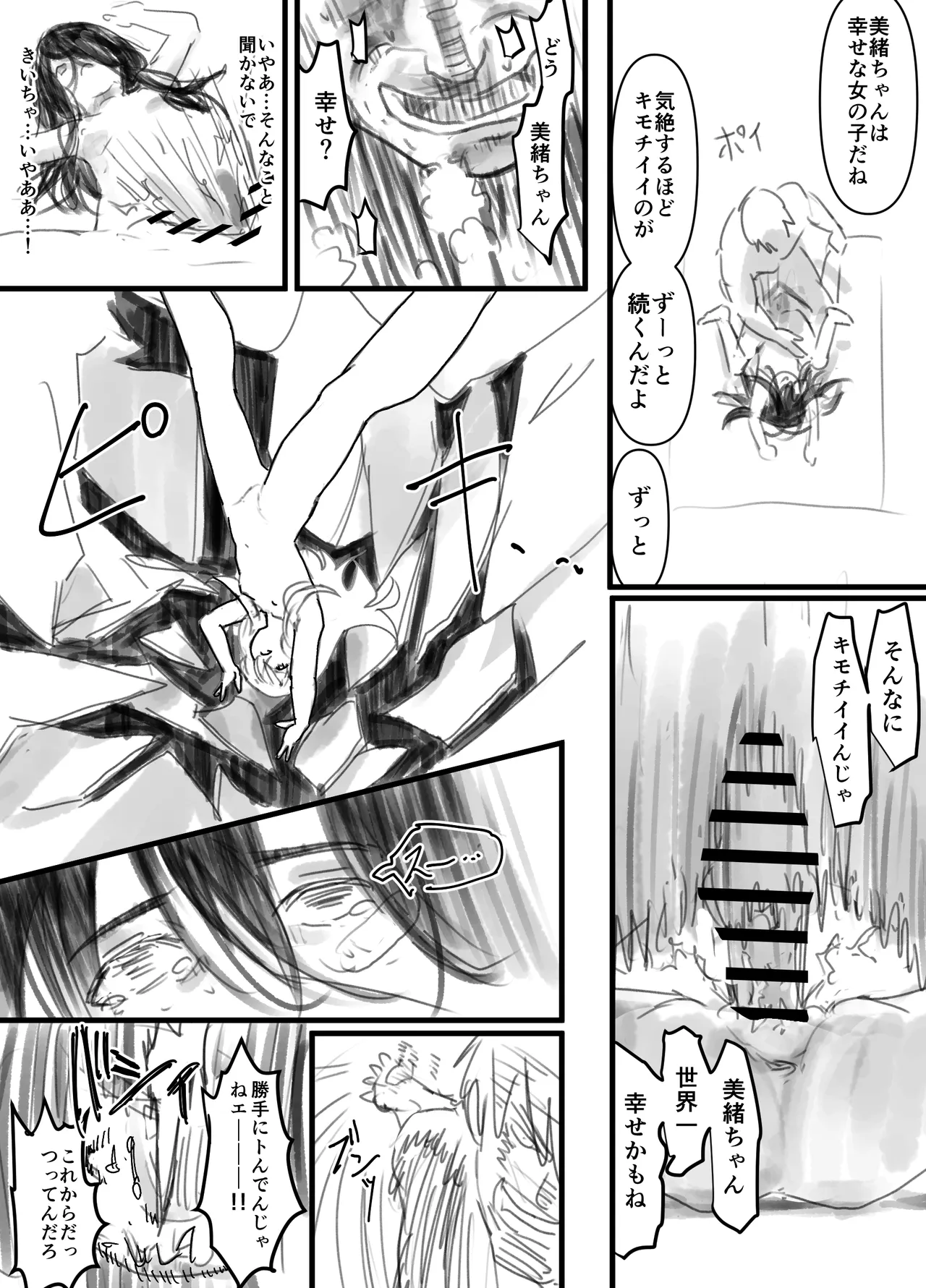 Uka - Page 24
