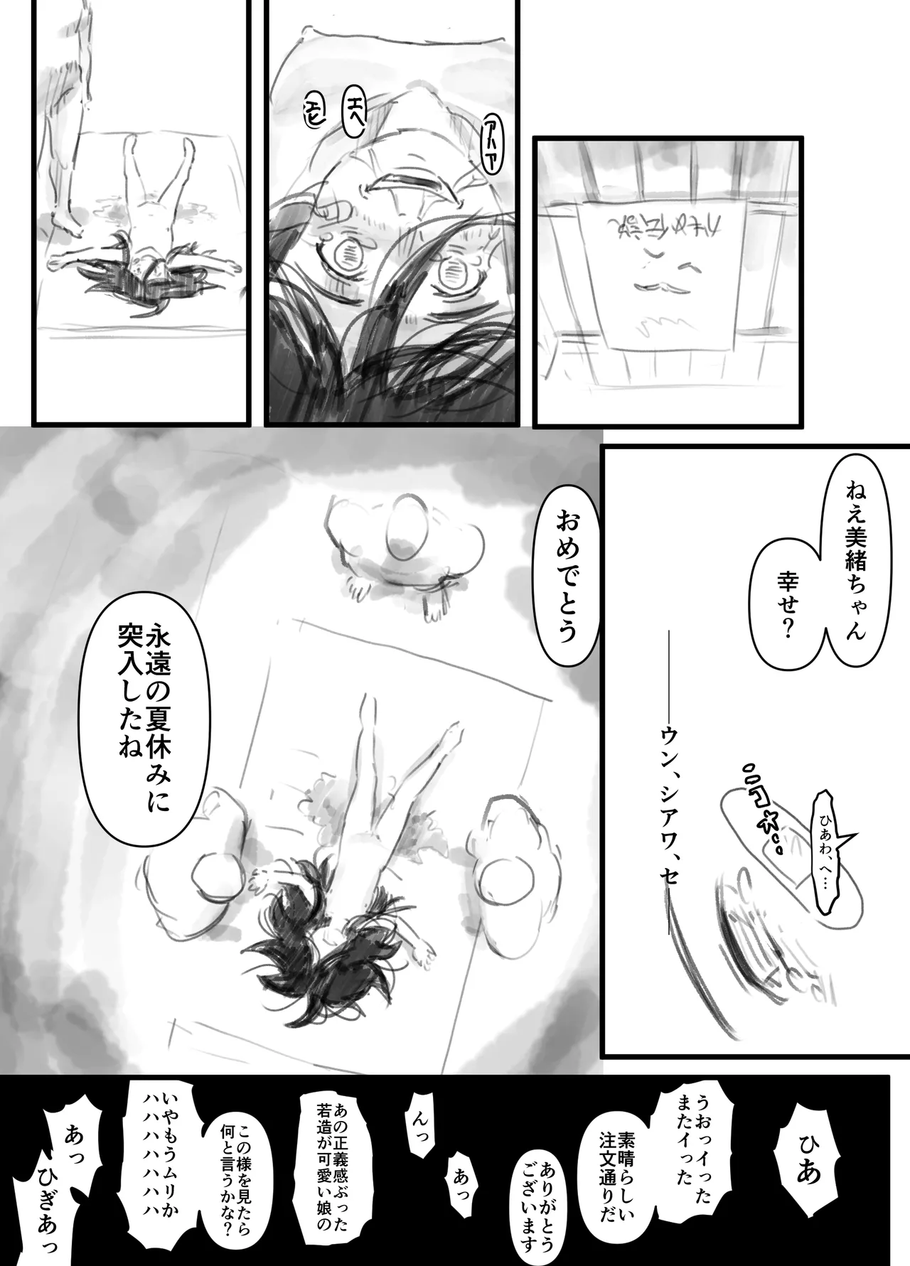 Uka - Page 27