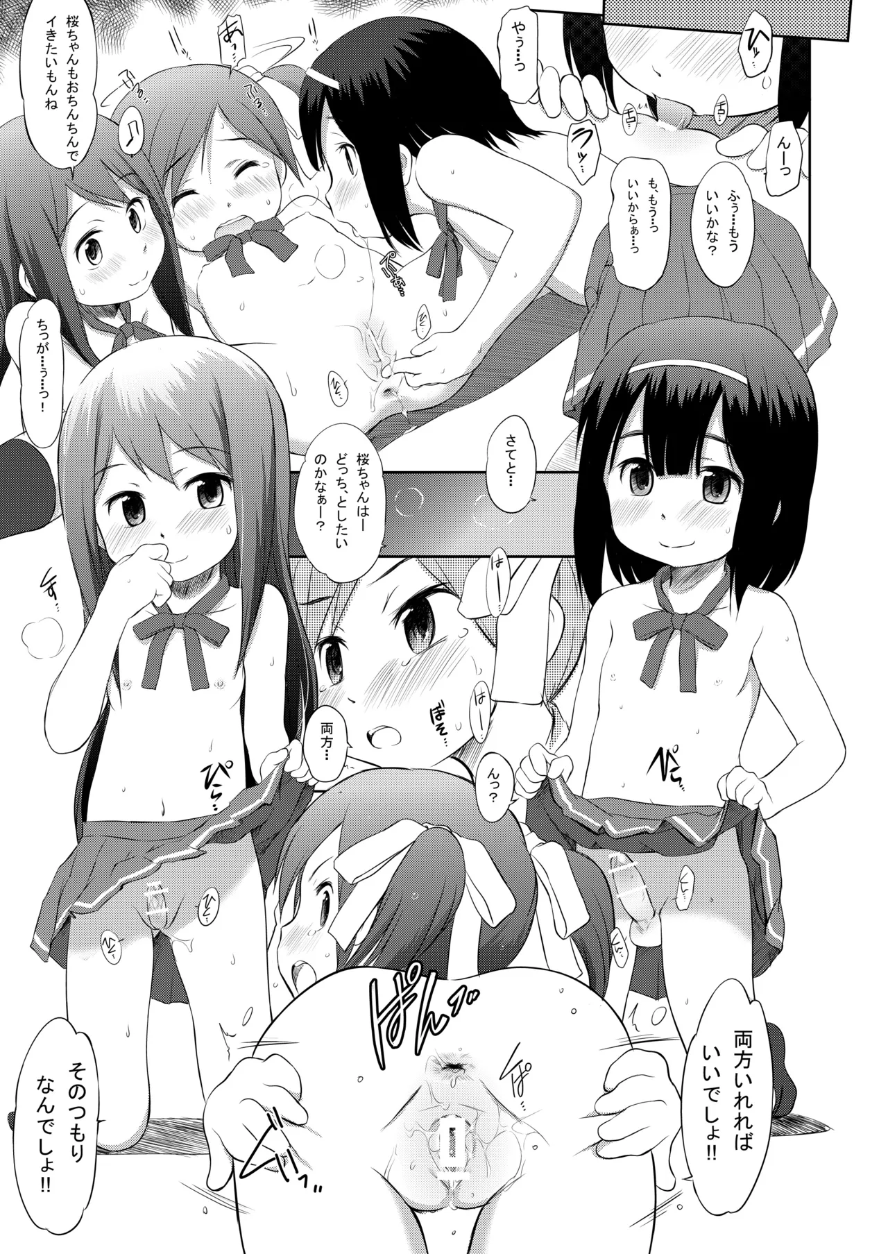 FTTH+Yuagaru・DL Pack - Page 38