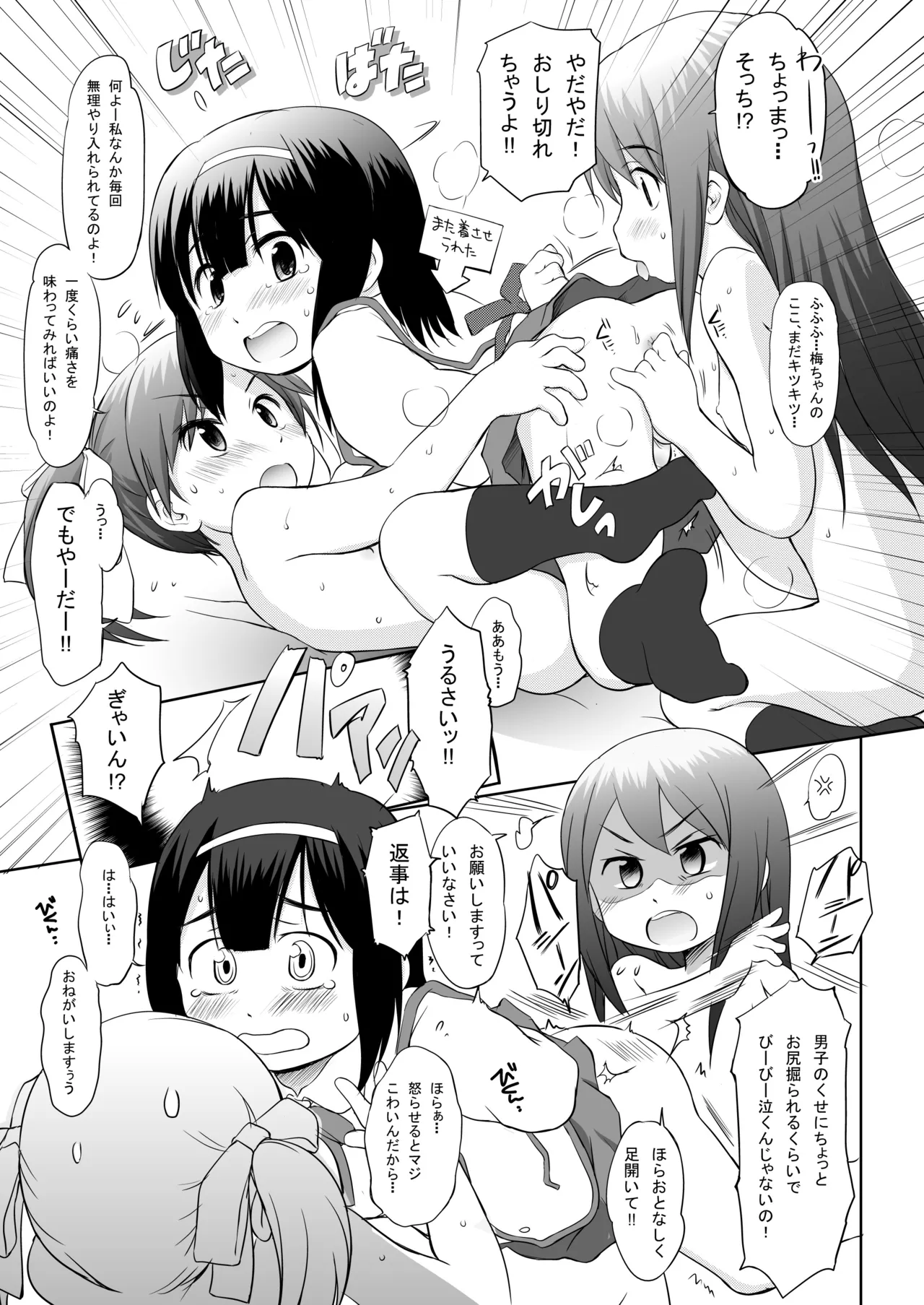 FTTH+Yuagaru・DL Pack - Page 44
