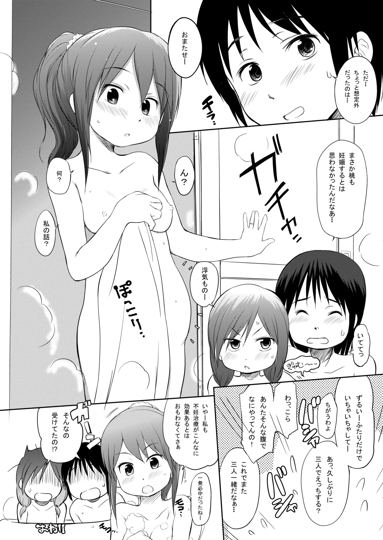 FTTH+Yuagaru・DL Pack - Page 51