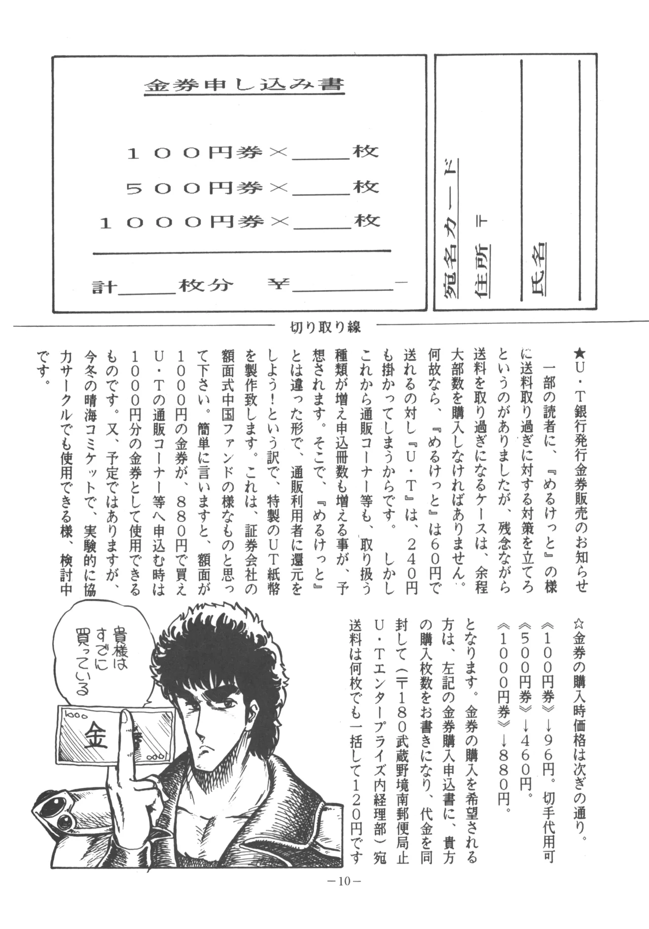 U.T. 3 - Page 11