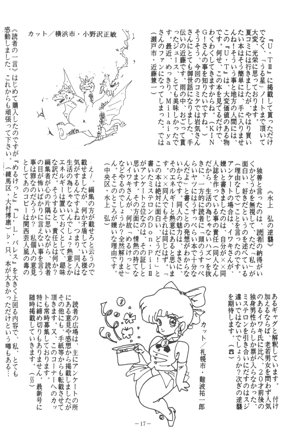 U.T. 3 - Page 18
