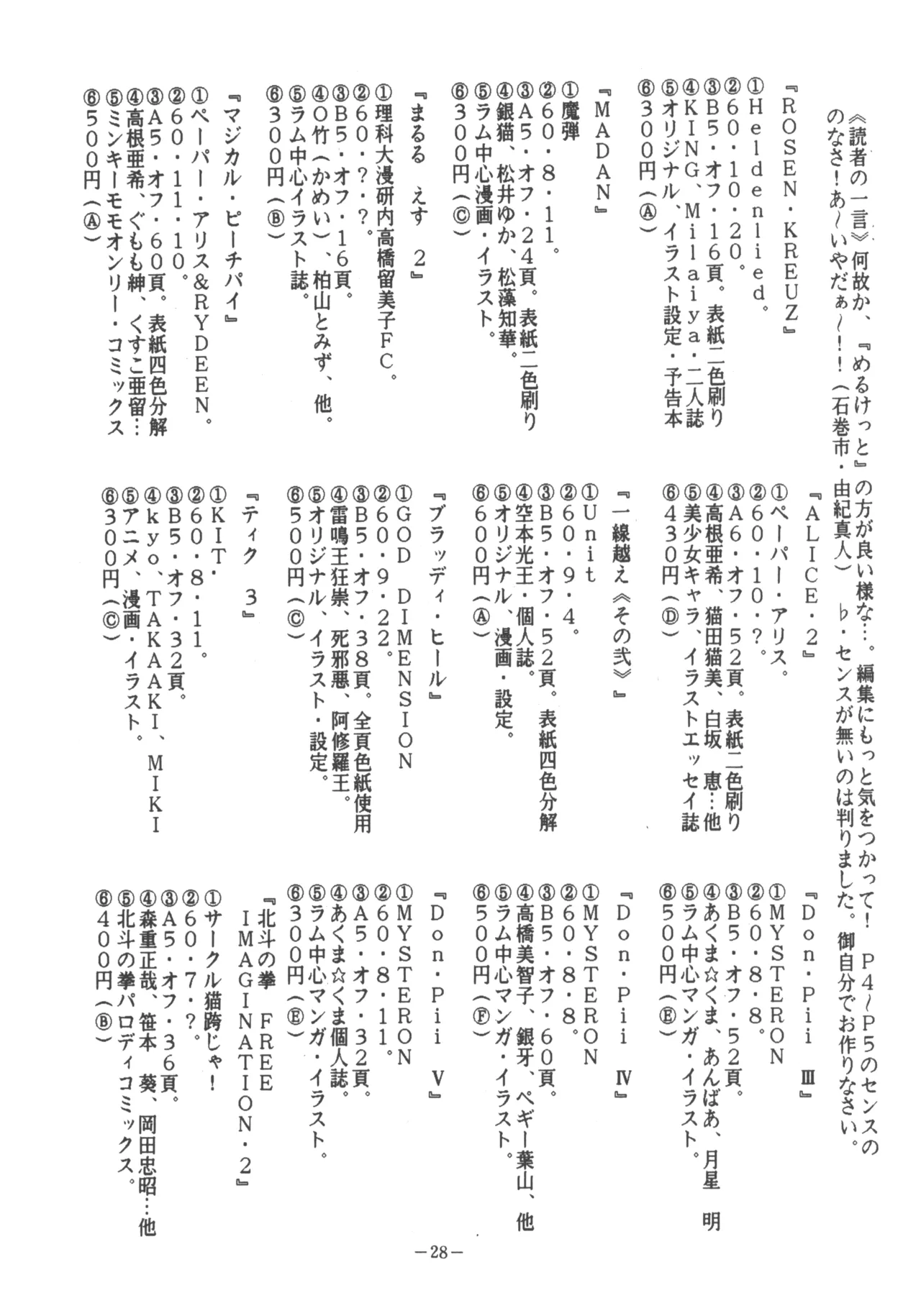 U.T. 3 - Page 29