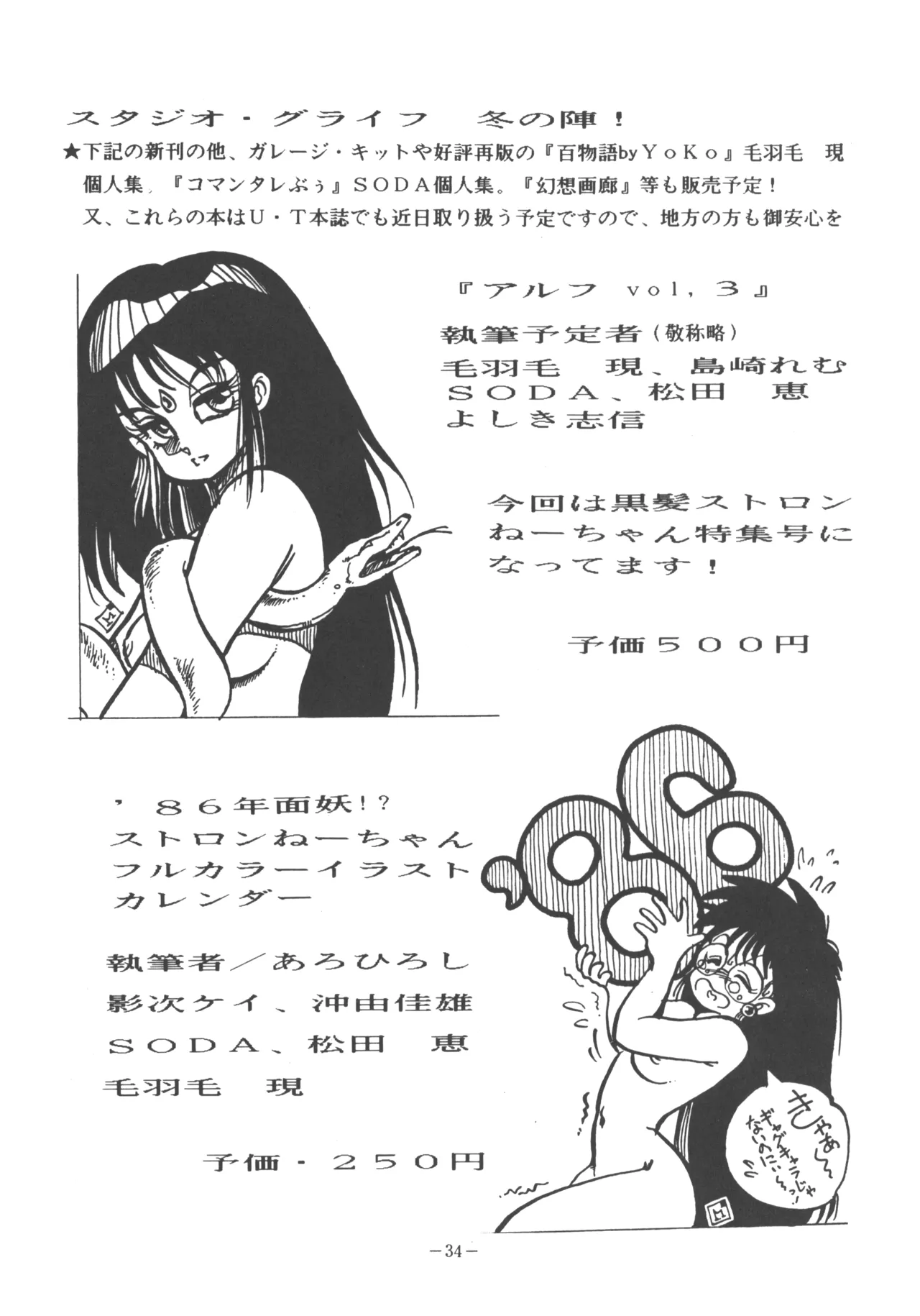 U.T. 3 - Page 35