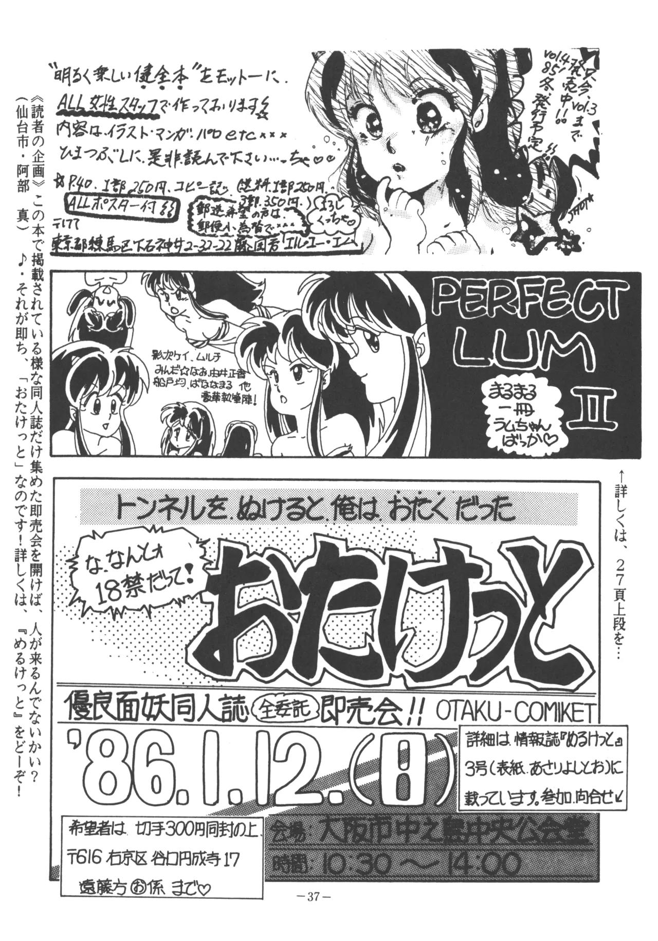 U.T. 3 - Page 38