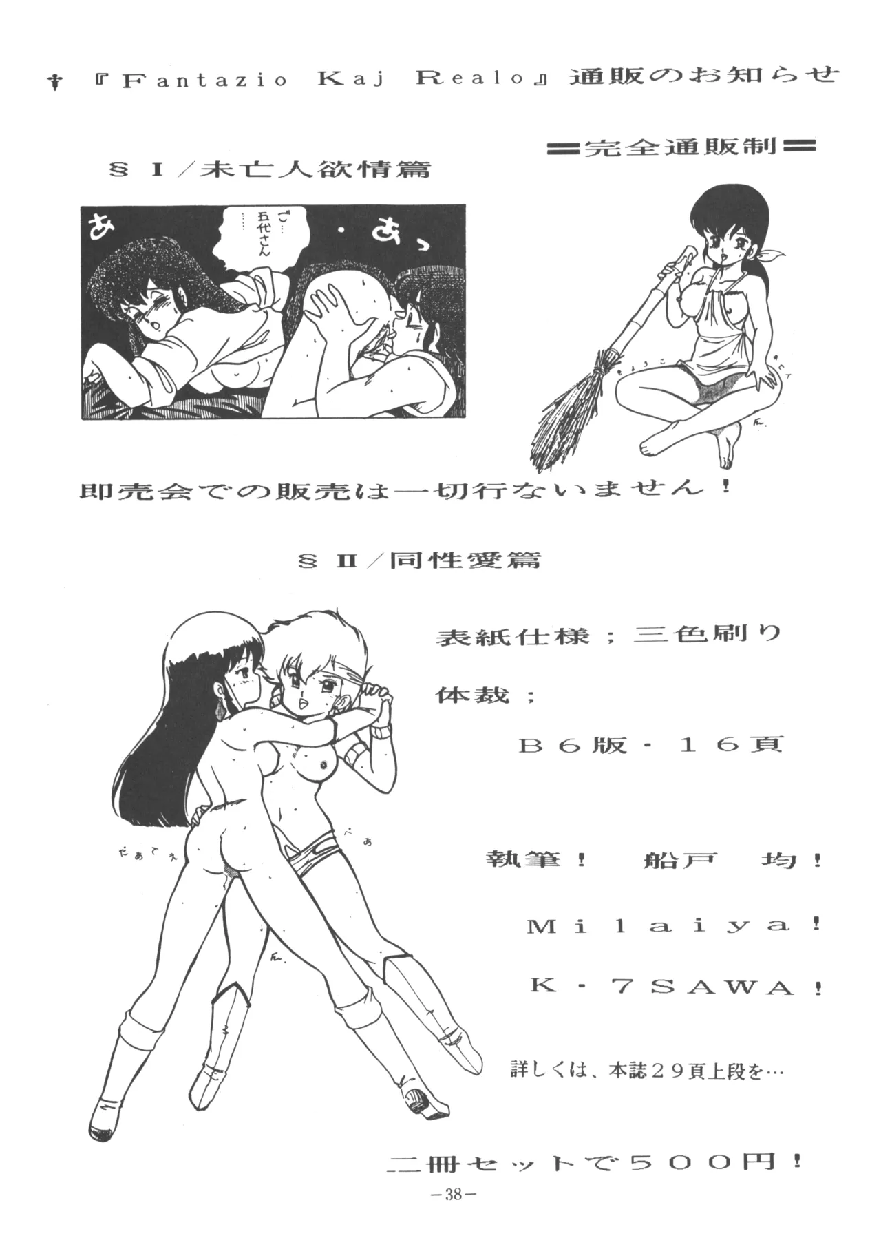 U.T. 3 - Page 39