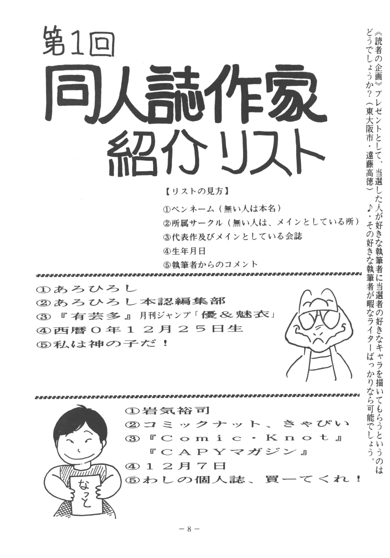 U.T. 3 - Page 9